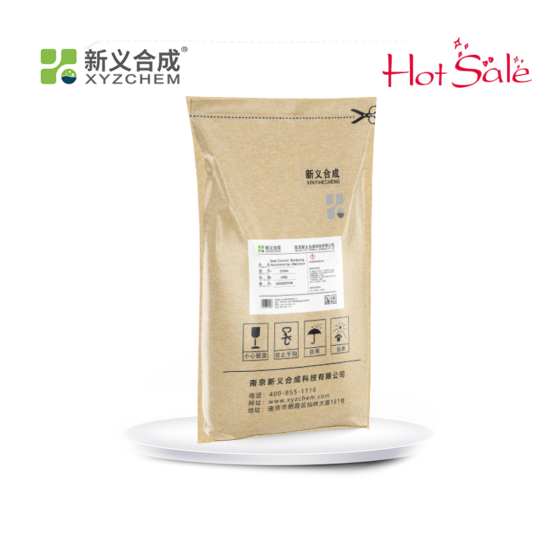 Hardening Accelerator Based On Calcium-Silicate-Hydrate（C-S-H） Seeding Technology S7044